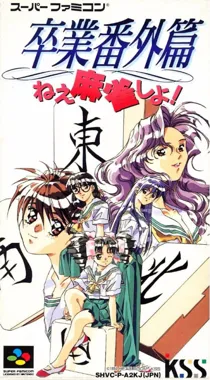 Sotsugyou Bangai Hen - Nee Mahjong Shiyo! (Japan) box cover front